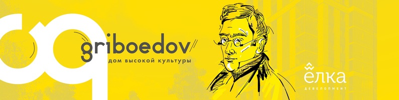 Файл:Griboedov banner.jpg