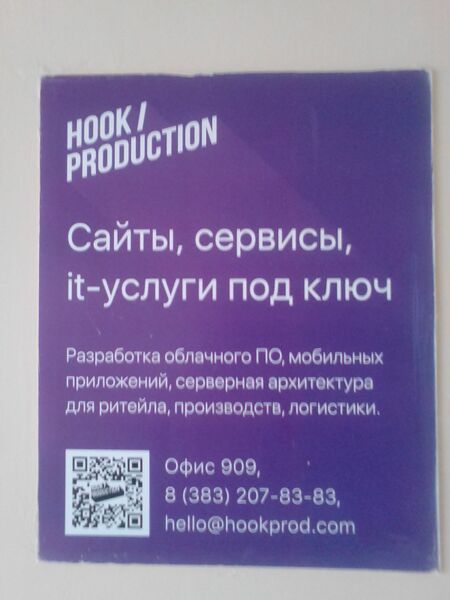 Файл:Фрунзе 4 (Hook Production).jpg